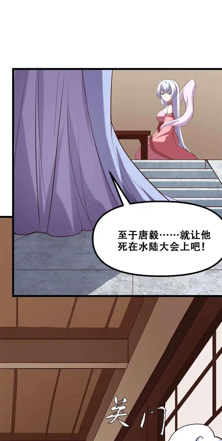 我！绝不成佛！027 唐毅必须死