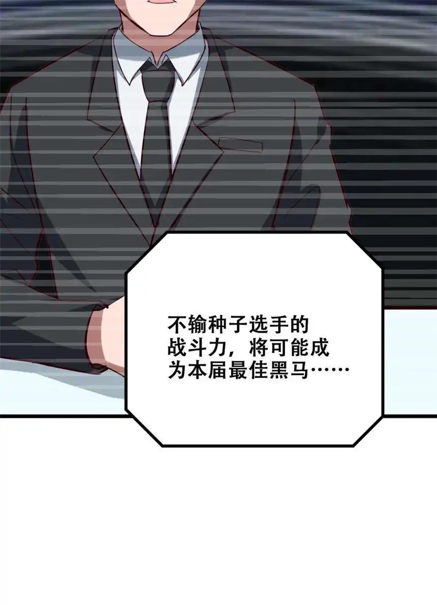 我！绝不成佛！027 唐毅必须死