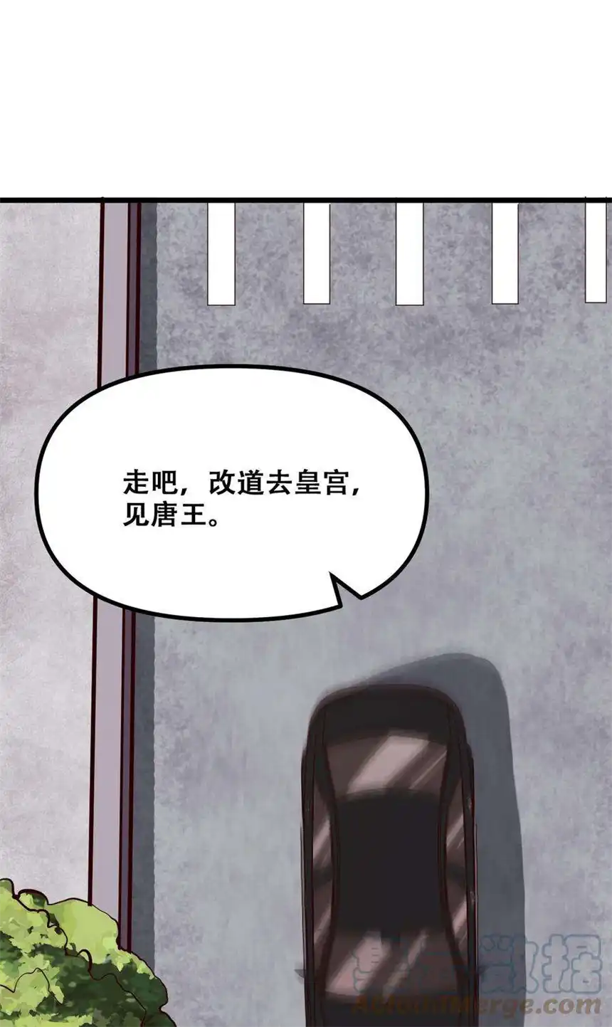 我！绝不成佛！027 唐毅必须死