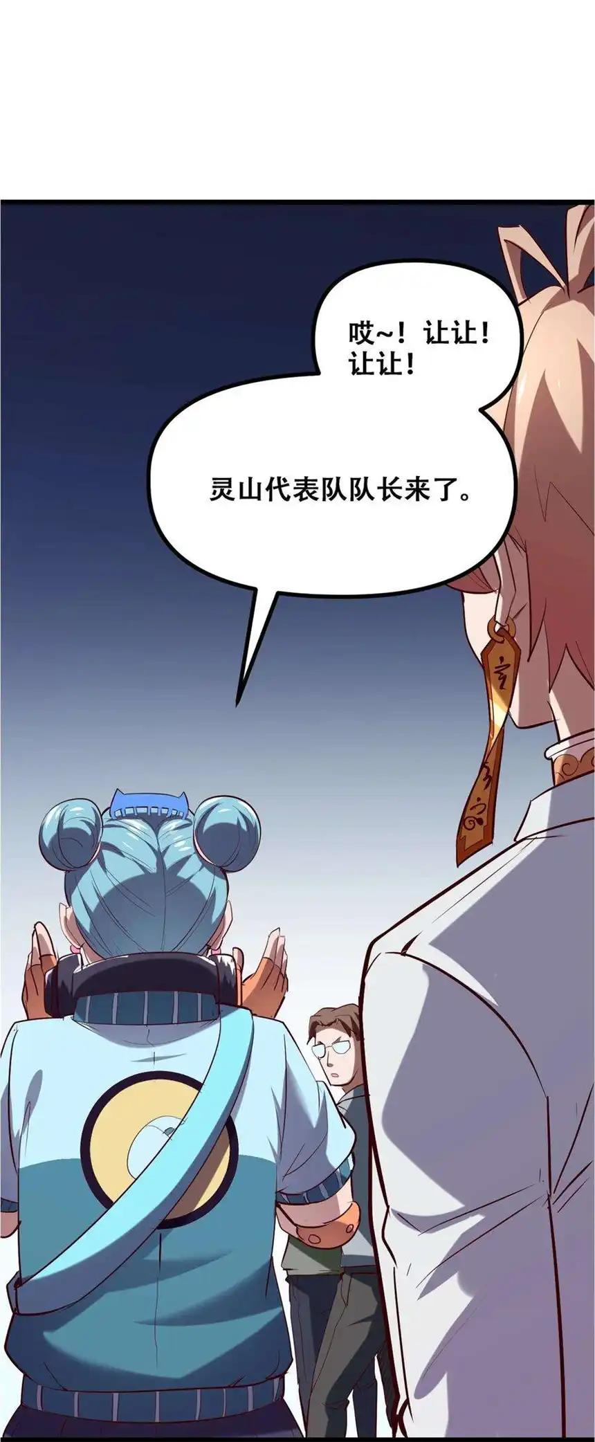 我！绝不成佛！027 唐毅必须死