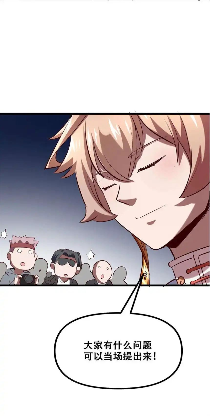 我！绝不成佛！027 唐毅必须死