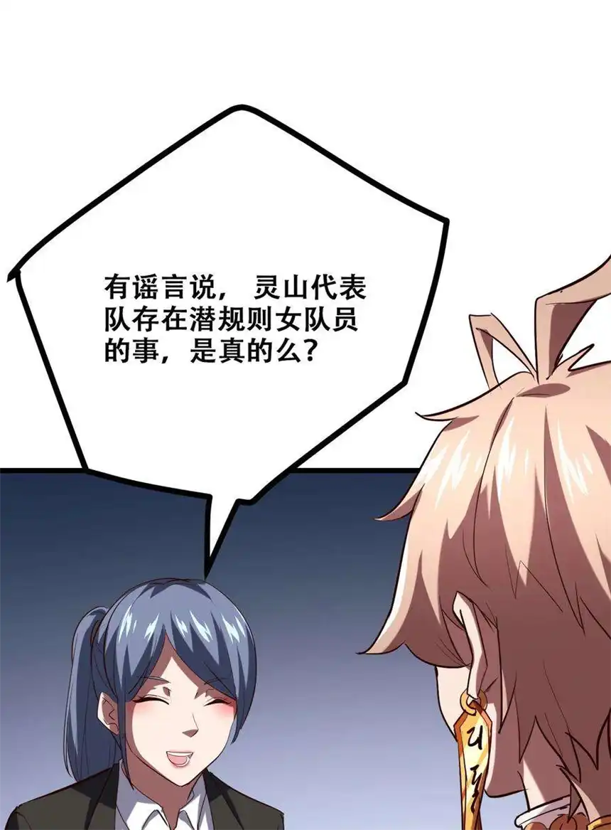 我！绝不成佛！027 唐毅必须死