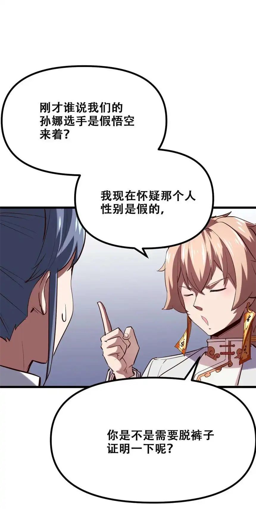 我！绝不成佛！027 唐毅必须死