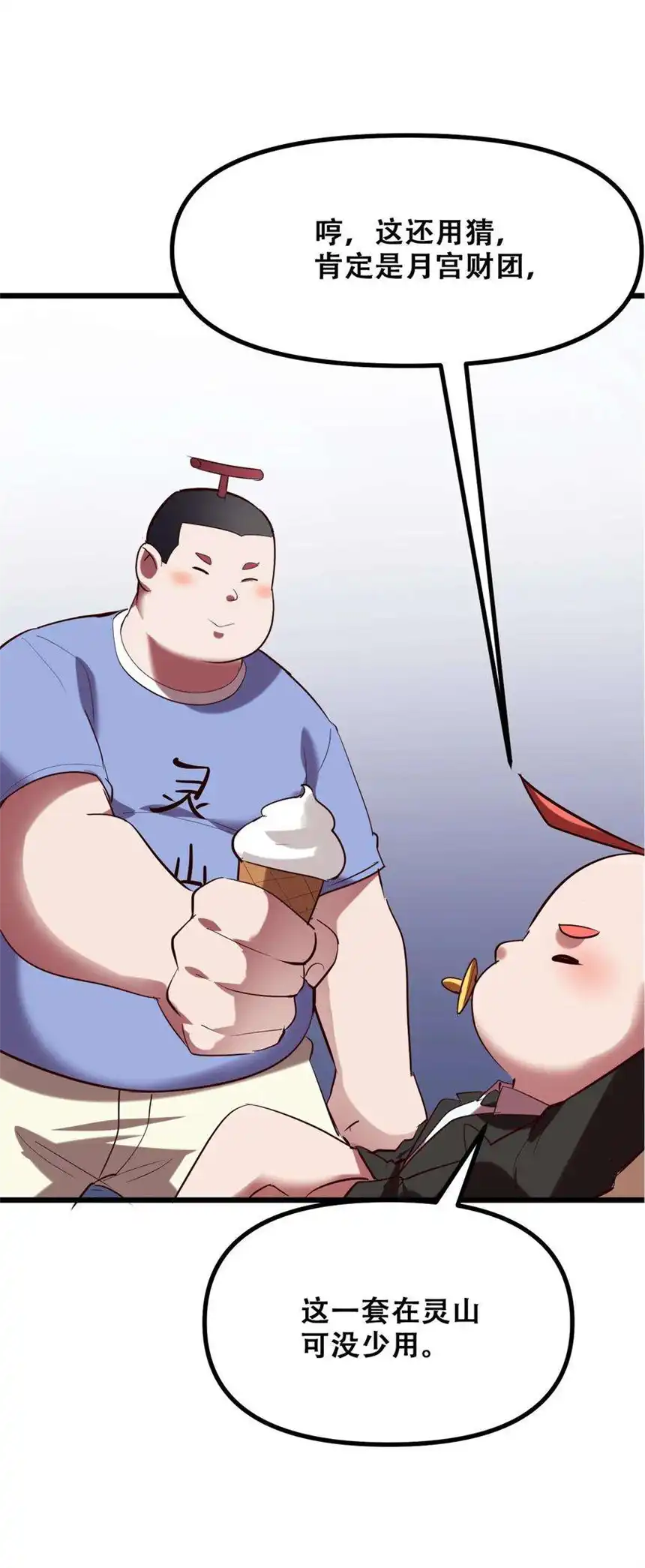 我！绝不成佛！027 唐毅必须死