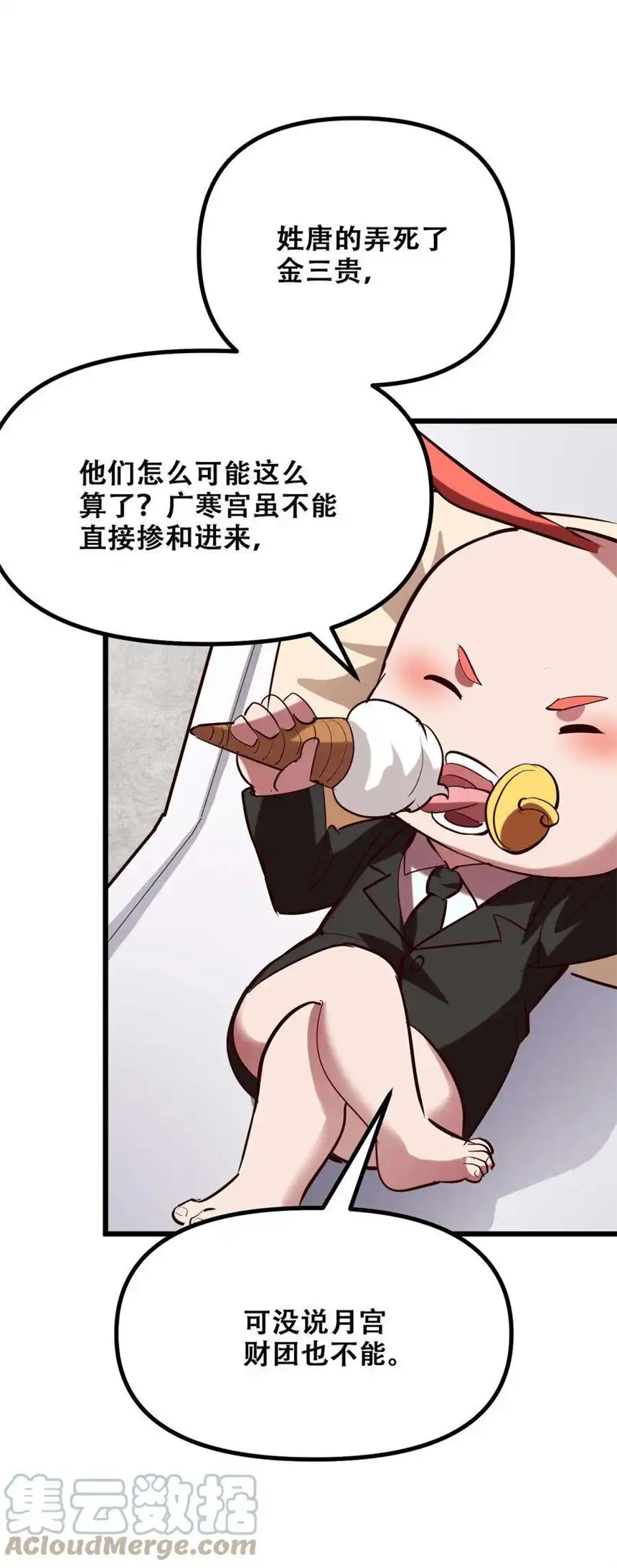 我！绝不成佛！027 唐毅必须死