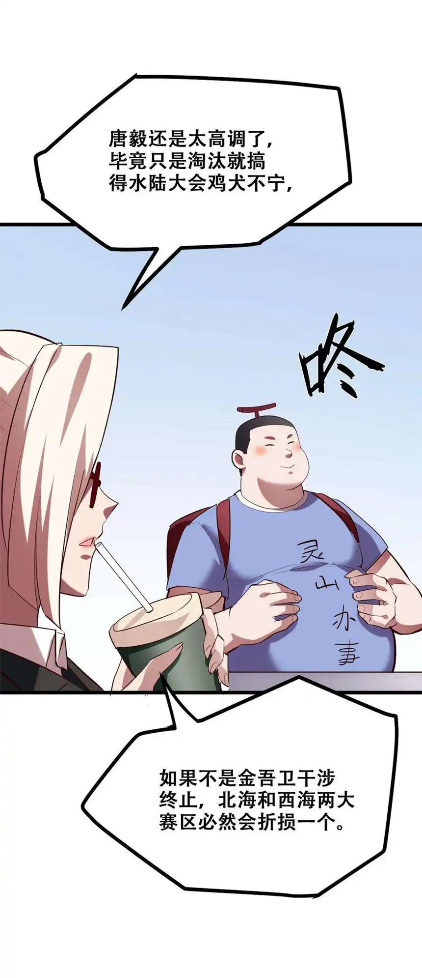 我！绝不成佛！027 唐毅必须死