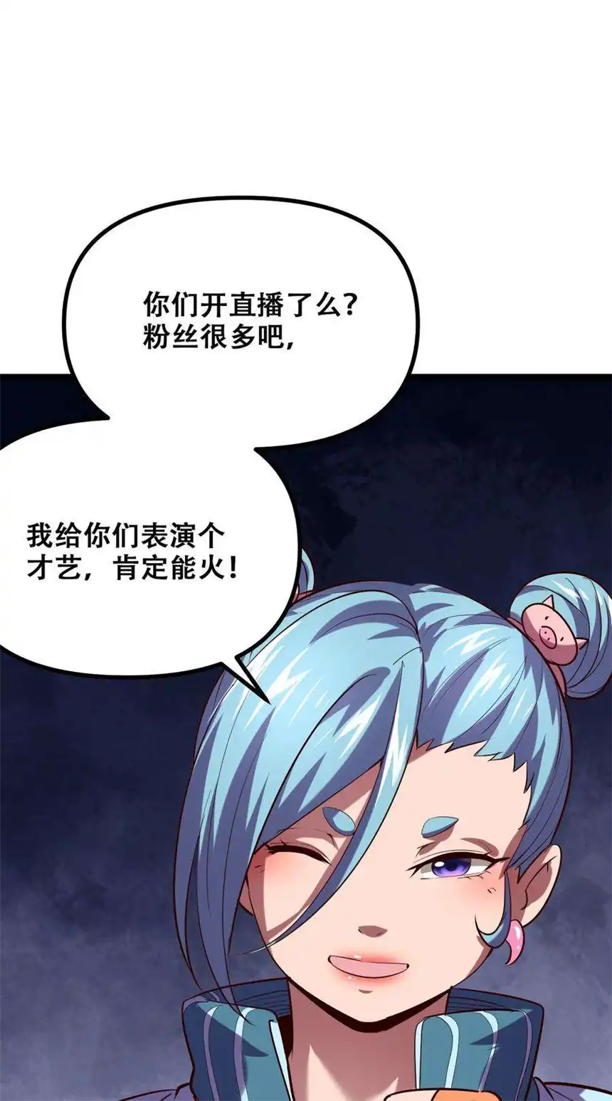 我！绝不成佛！027 唐毅必须死