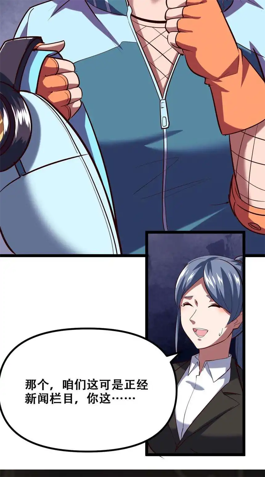 我！绝不成佛！027 唐毅必须死