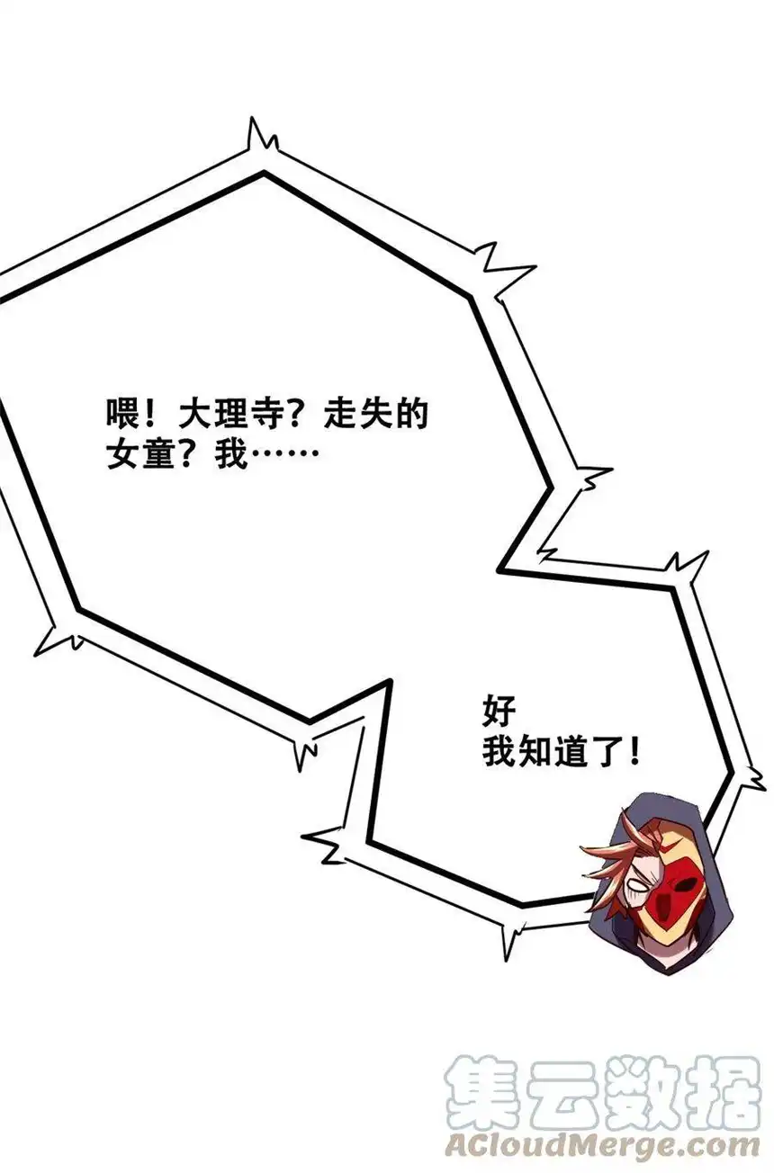 我！绝不成佛！027 唐毅必须死