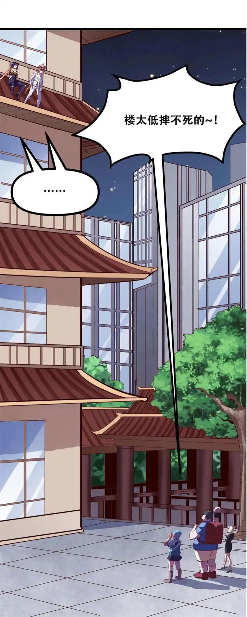 我！绝不成佛！028 明灵王