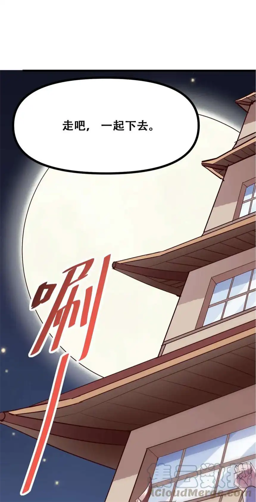 我！绝不成佛！028 明灵王