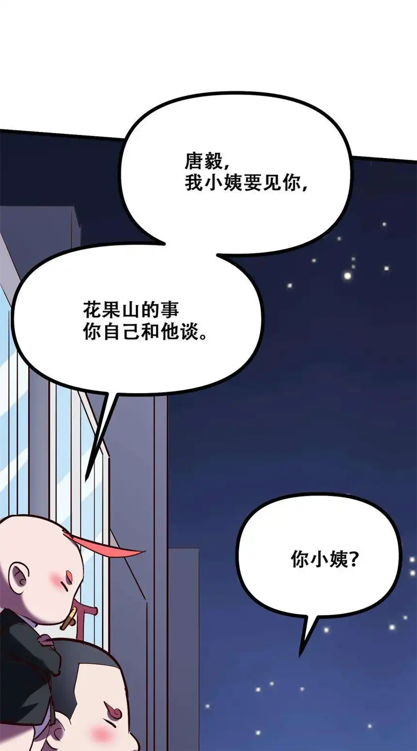 我！绝不成佛！028 明灵王