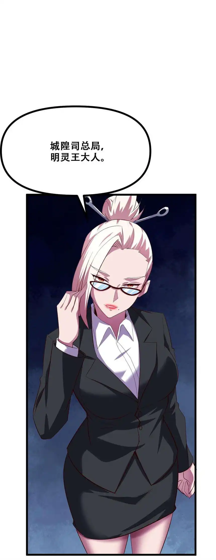 我！绝不成佛！028 明灵王