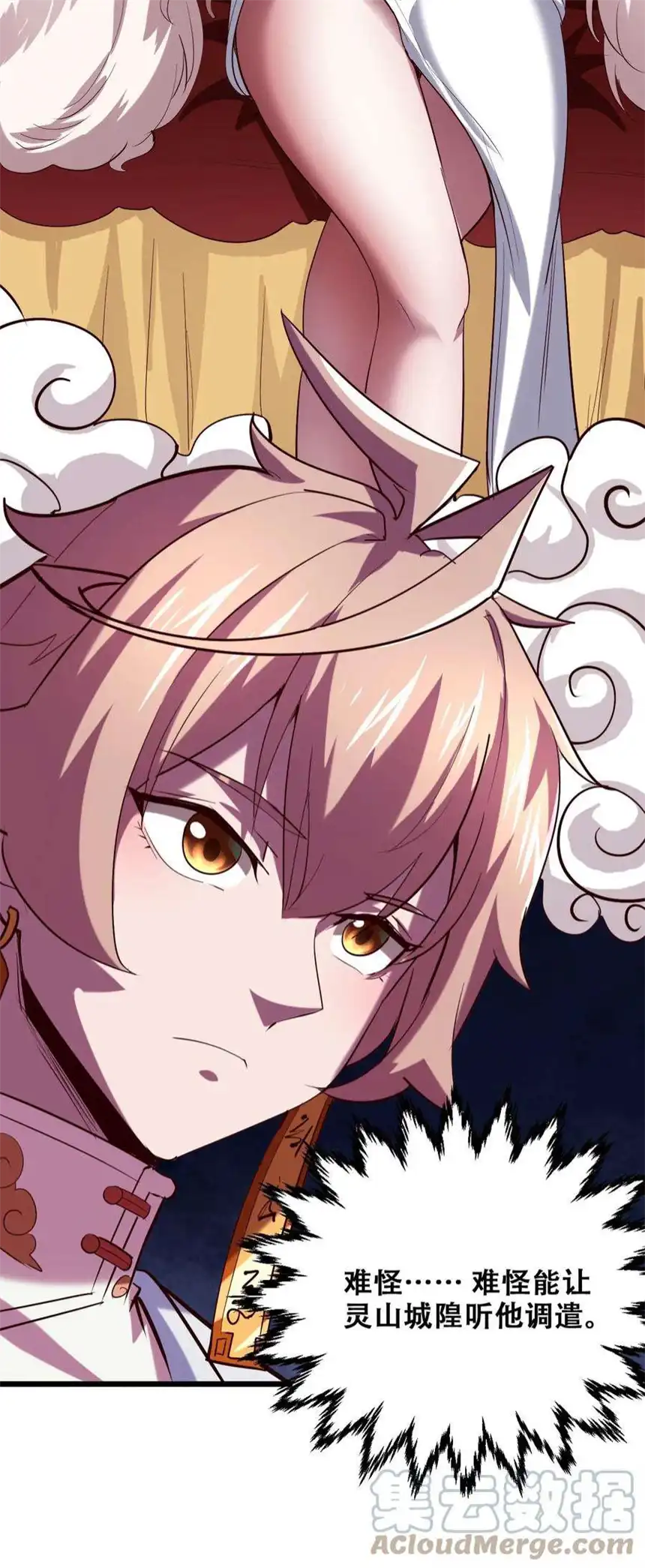 我！绝不成佛！028 明灵王