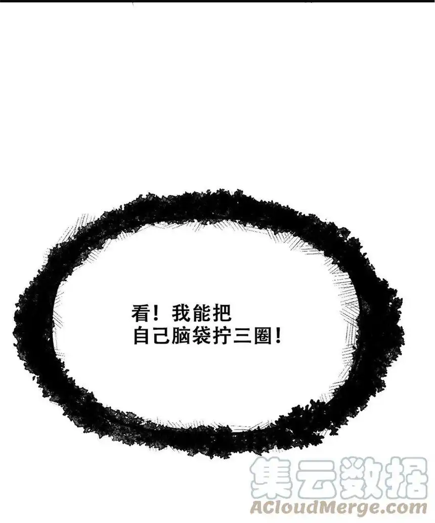 我！绝不成佛！028 明灵王