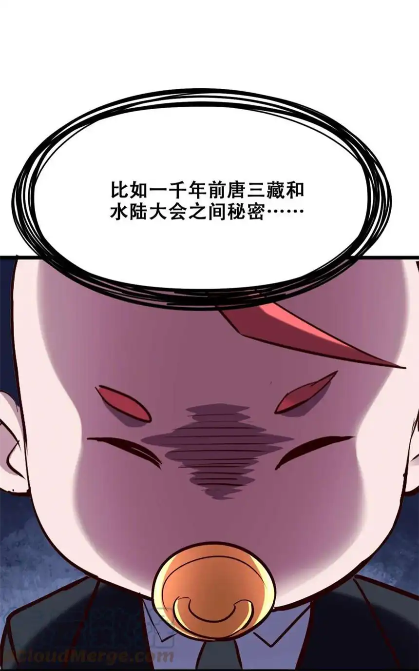 我！绝不成佛！028 明灵王