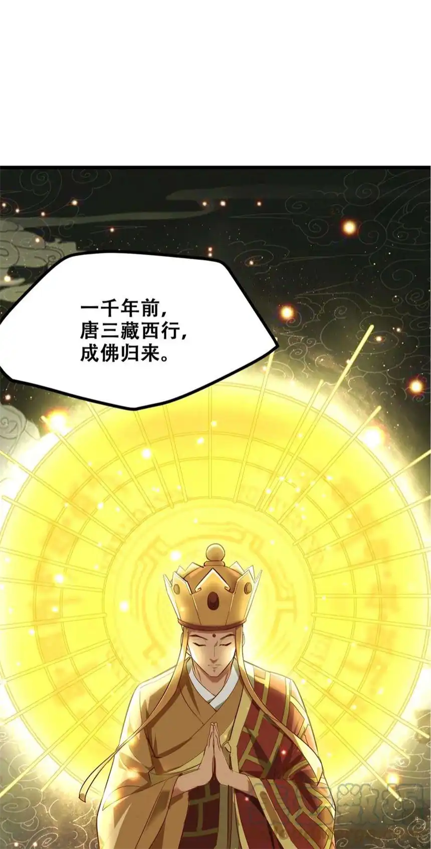 我！绝不成佛！028 明灵王