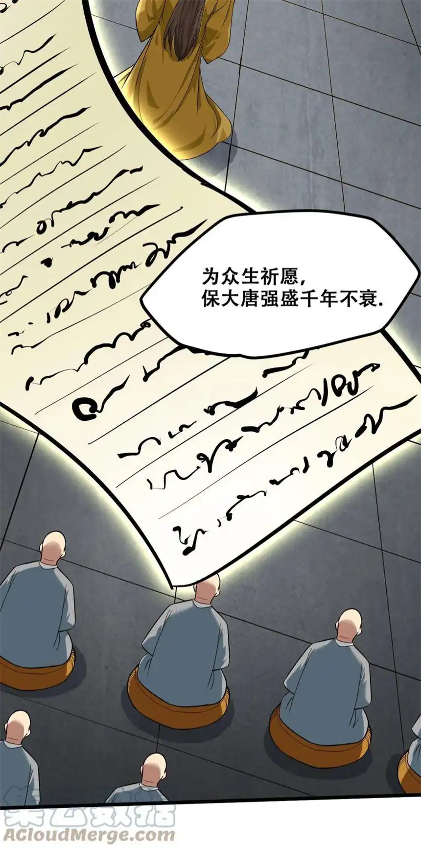 我！绝不成佛！028 明灵王