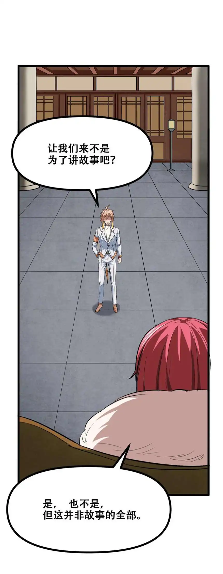 我！绝不成佛！028 明灵王