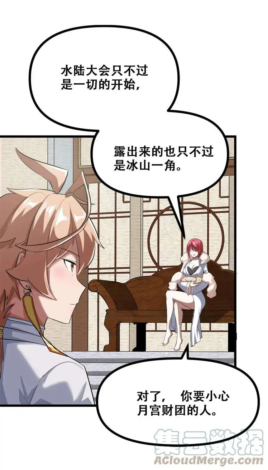 我！绝不成佛！028 明灵王