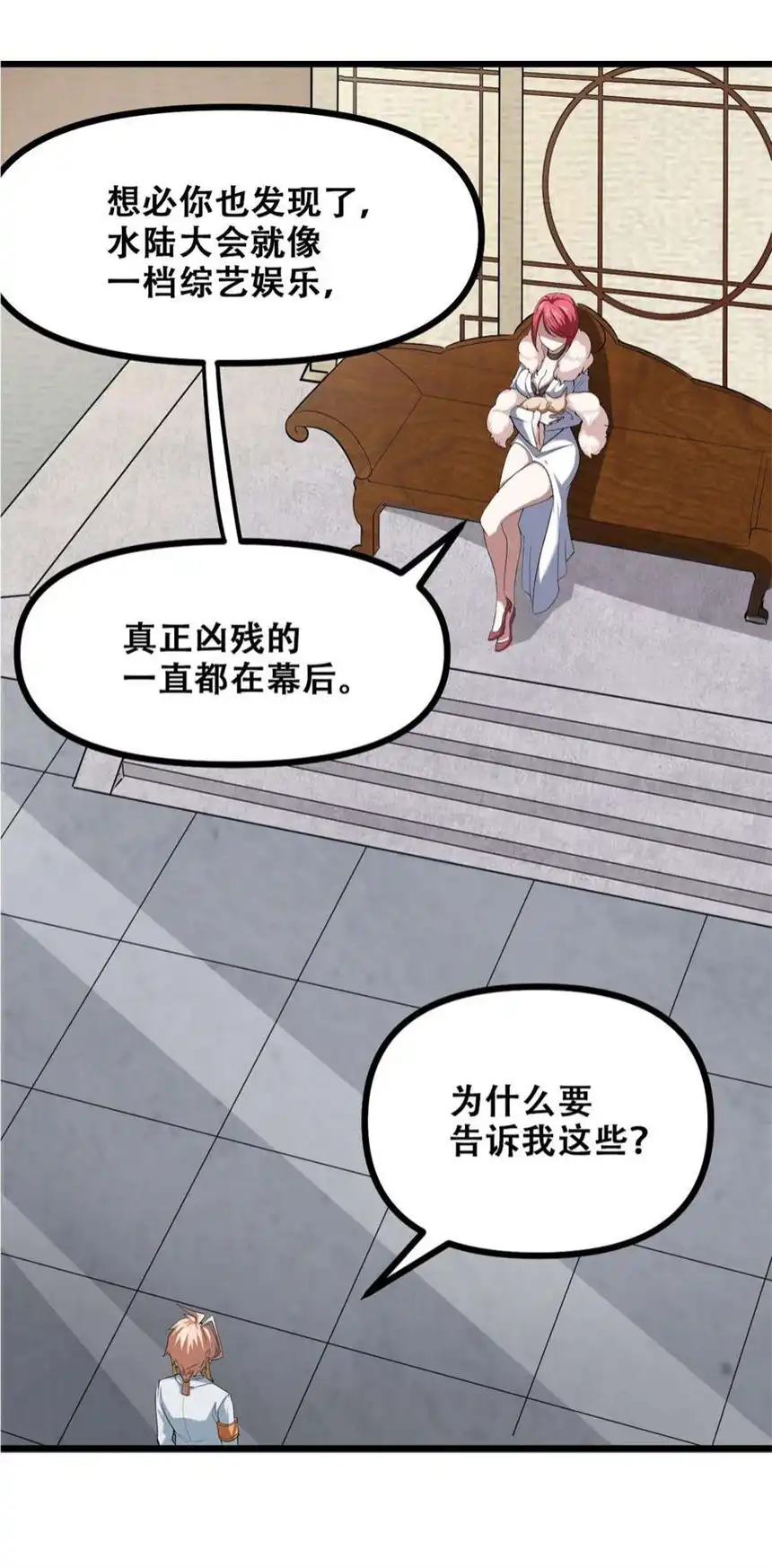 我！绝不成佛！028 明灵王