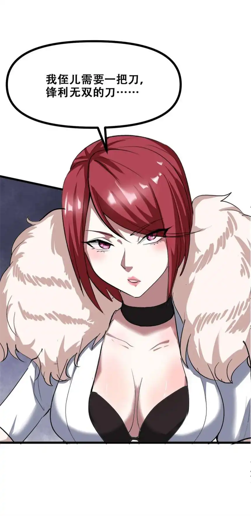 我！绝不成佛！028 明灵王