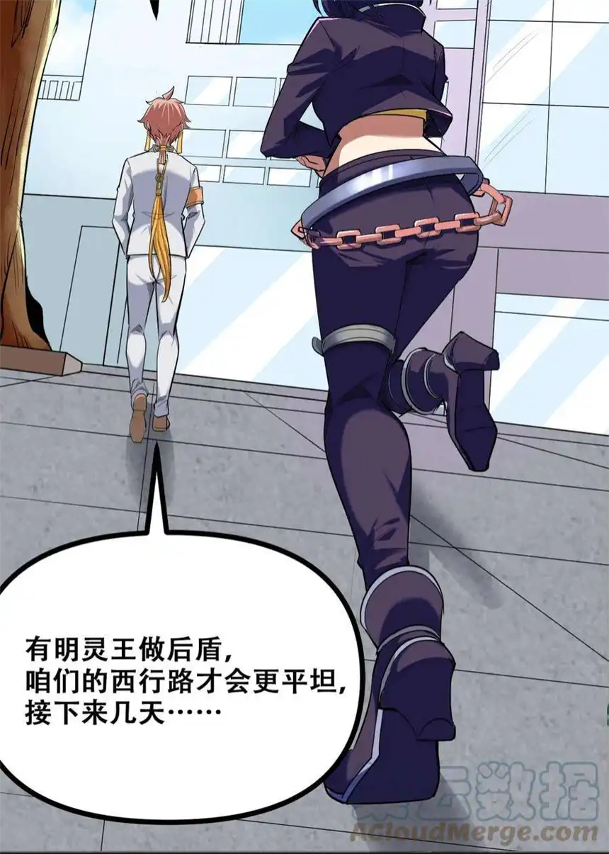 我！绝不成佛！028 明灵王