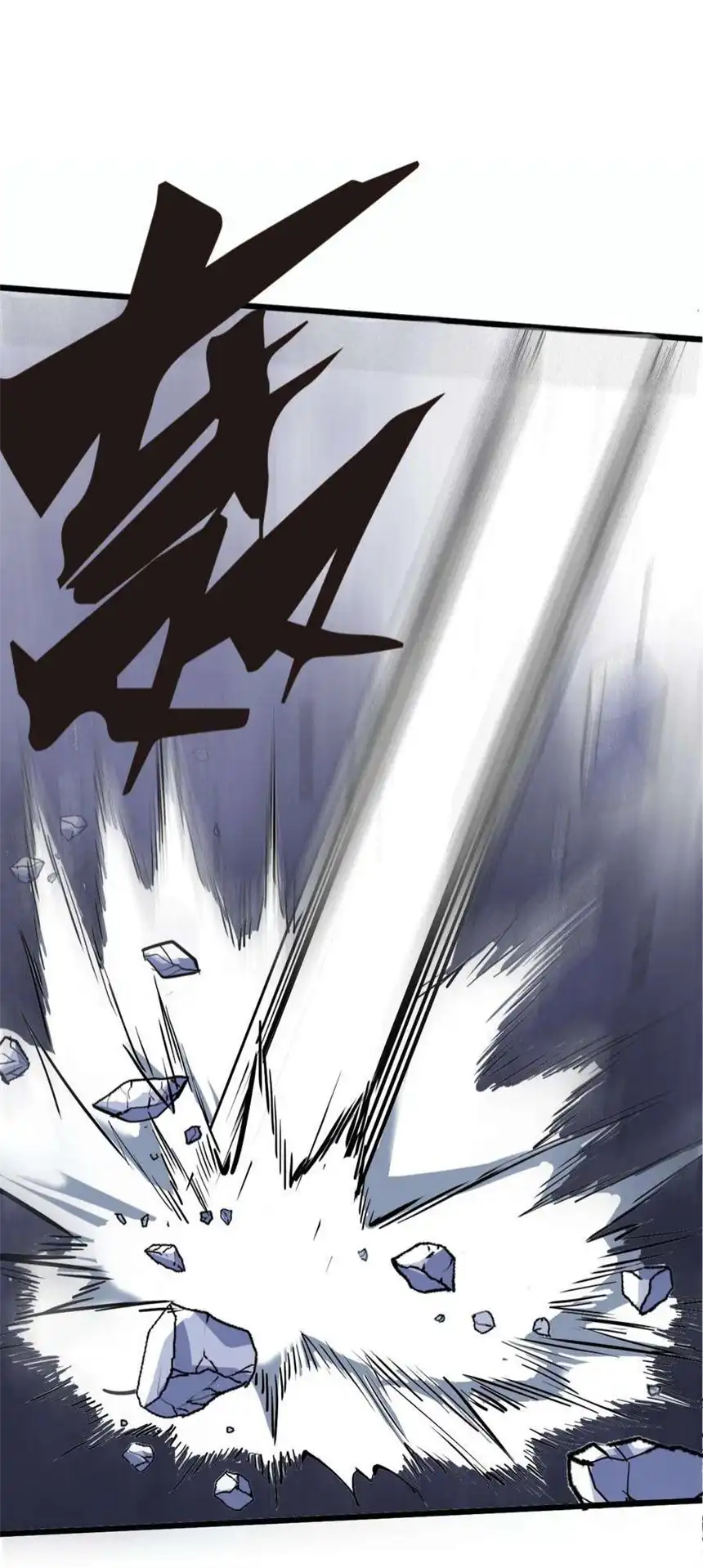 我！绝不成佛！028 明灵王