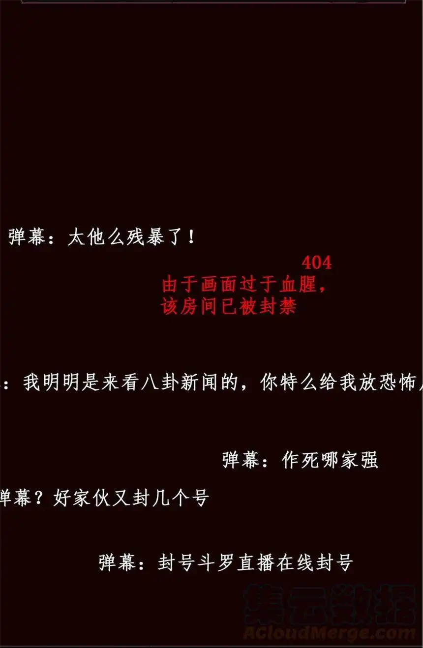 我！绝不成佛！028 明灵王