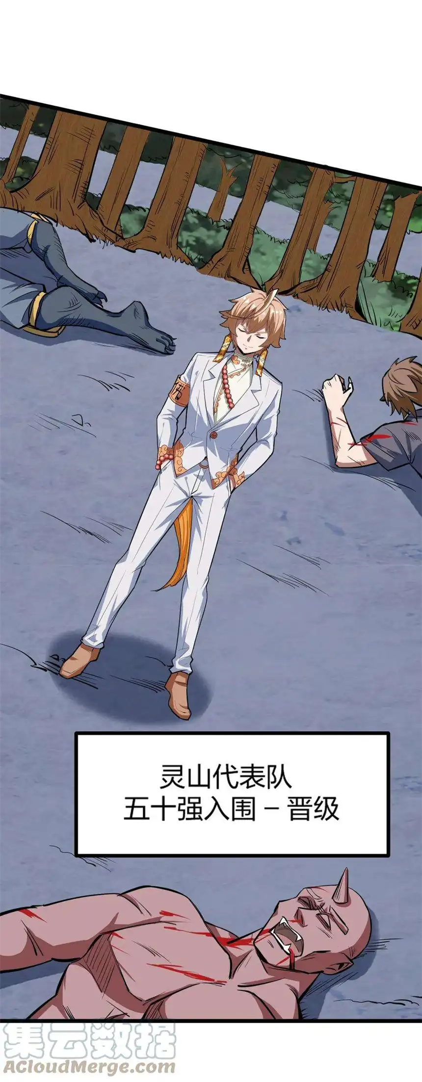 我！绝不成佛！028 明灵王