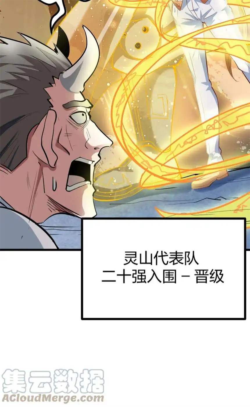 我！绝不成佛！028 明灵王