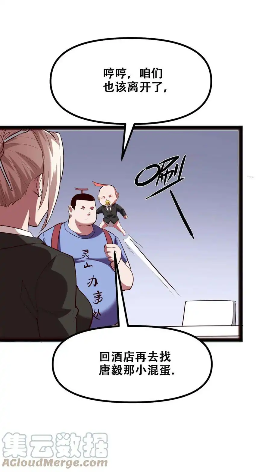 我！绝不成佛！028 明灵王