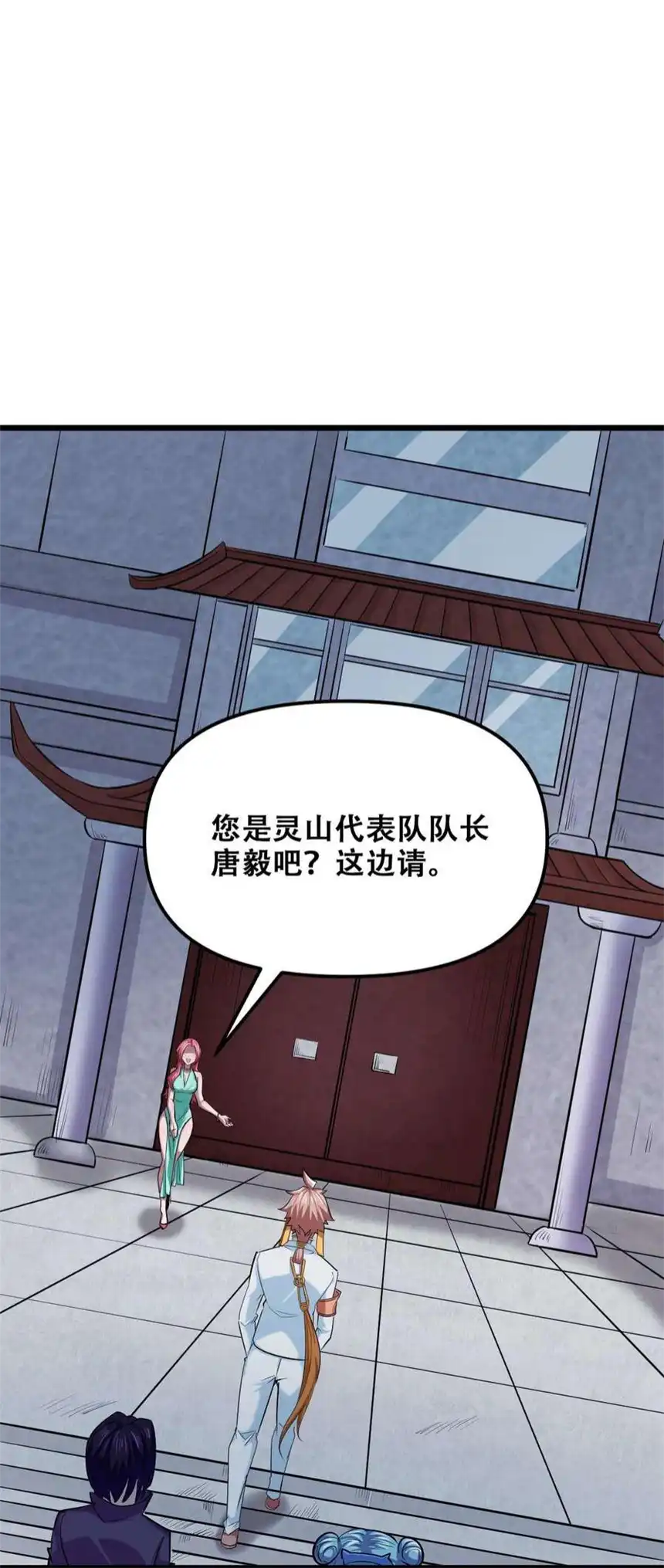 我！绝不成佛！029 被神棍忽悠瘸的傻子