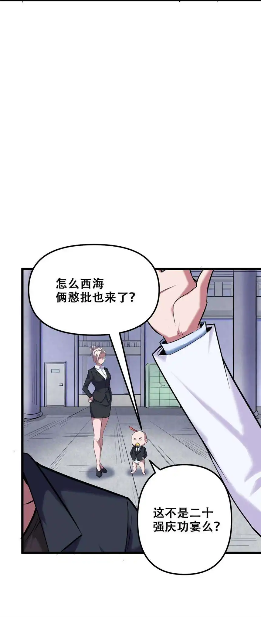 我！绝不成佛！029 被神棍忽悠瘸的傻子