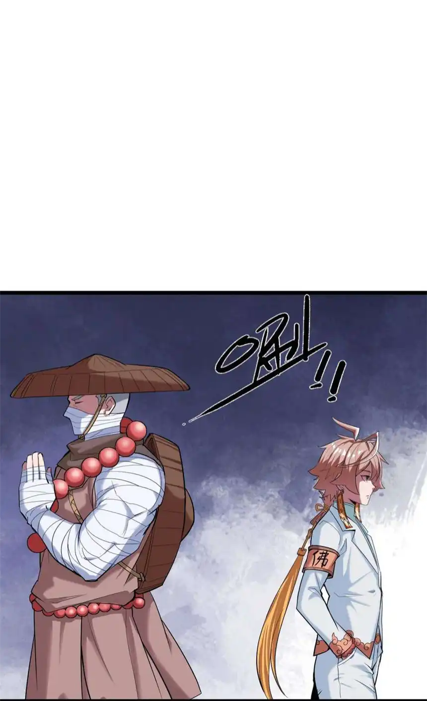 我！绝不成佛！029 被神棍忽悠瘸的傻子