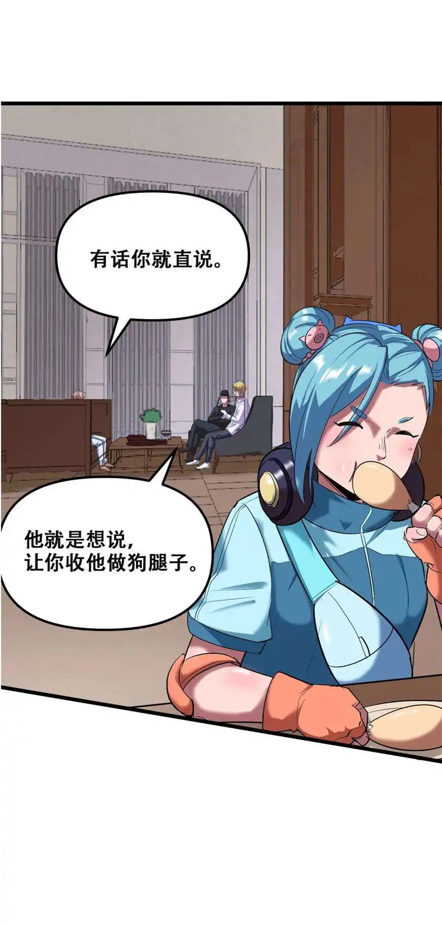 我！绝不成佛！029 被神棍忽悠瘸的傻子