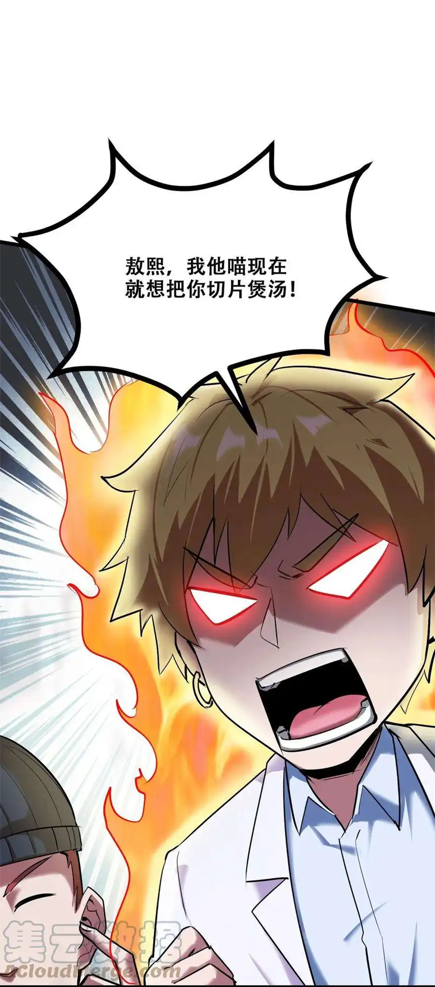 我！绝不成佛！029 被神棍忽悠瘸的傻子