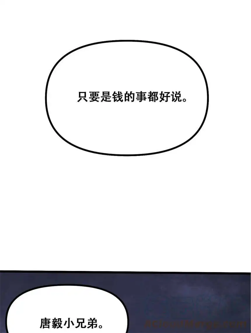 我！绝不成佛！029 被神棍忽悠瘸的傻子