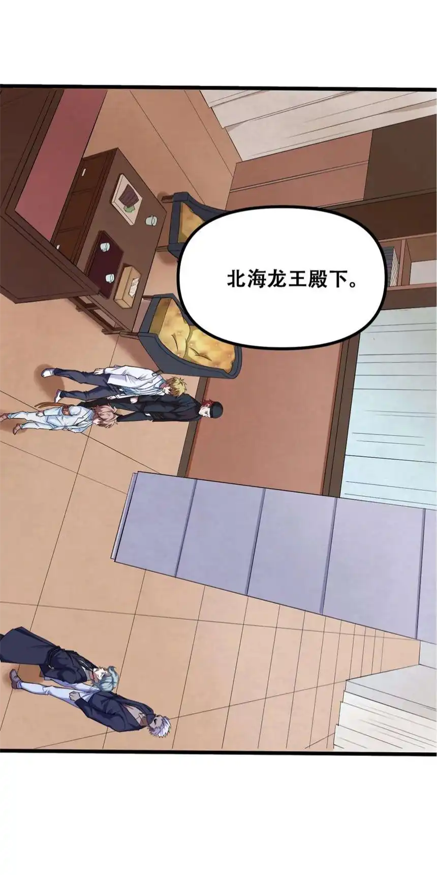 我！绝不成佛！029 被神棍忽悠瘸的傻子