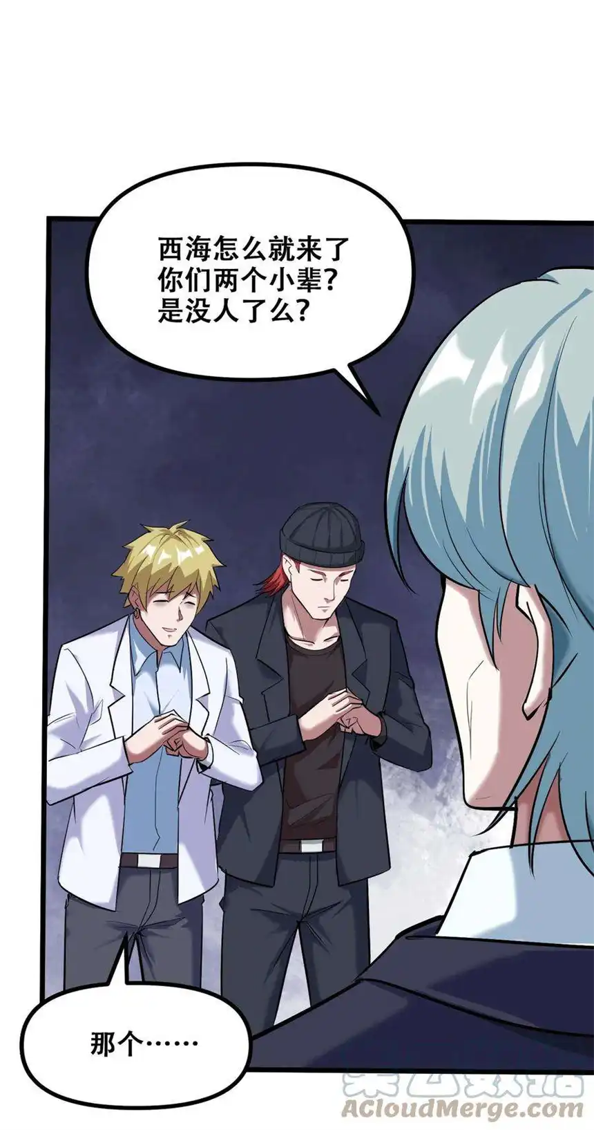 我！绝不成佛！029 被神棍忽悠瘸的傻子