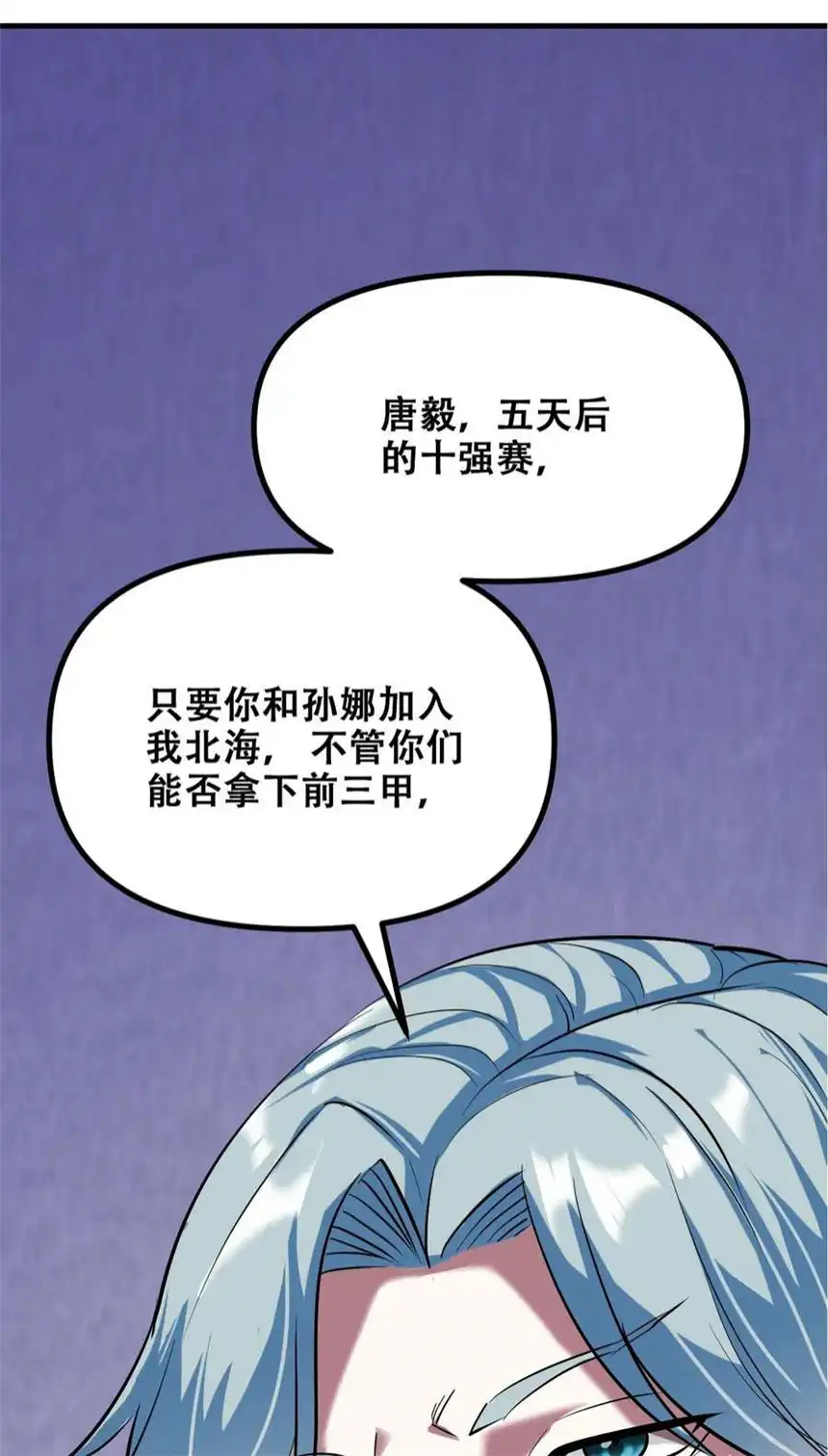 我！绝不成佛！029 被神棍忽悠瘸的傻子