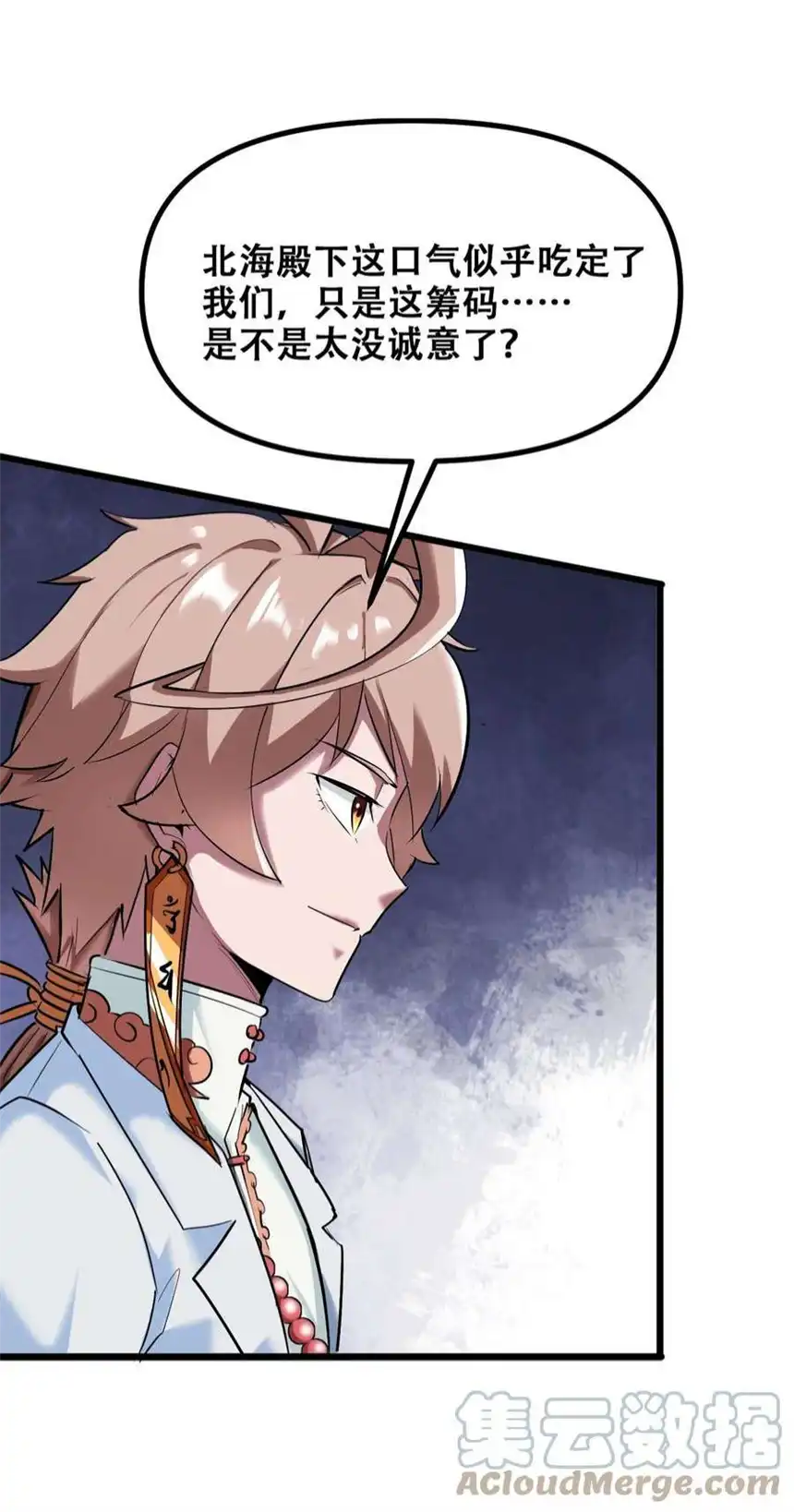 我！绝不成佛！029 被神棍忽悠瘸的傻子