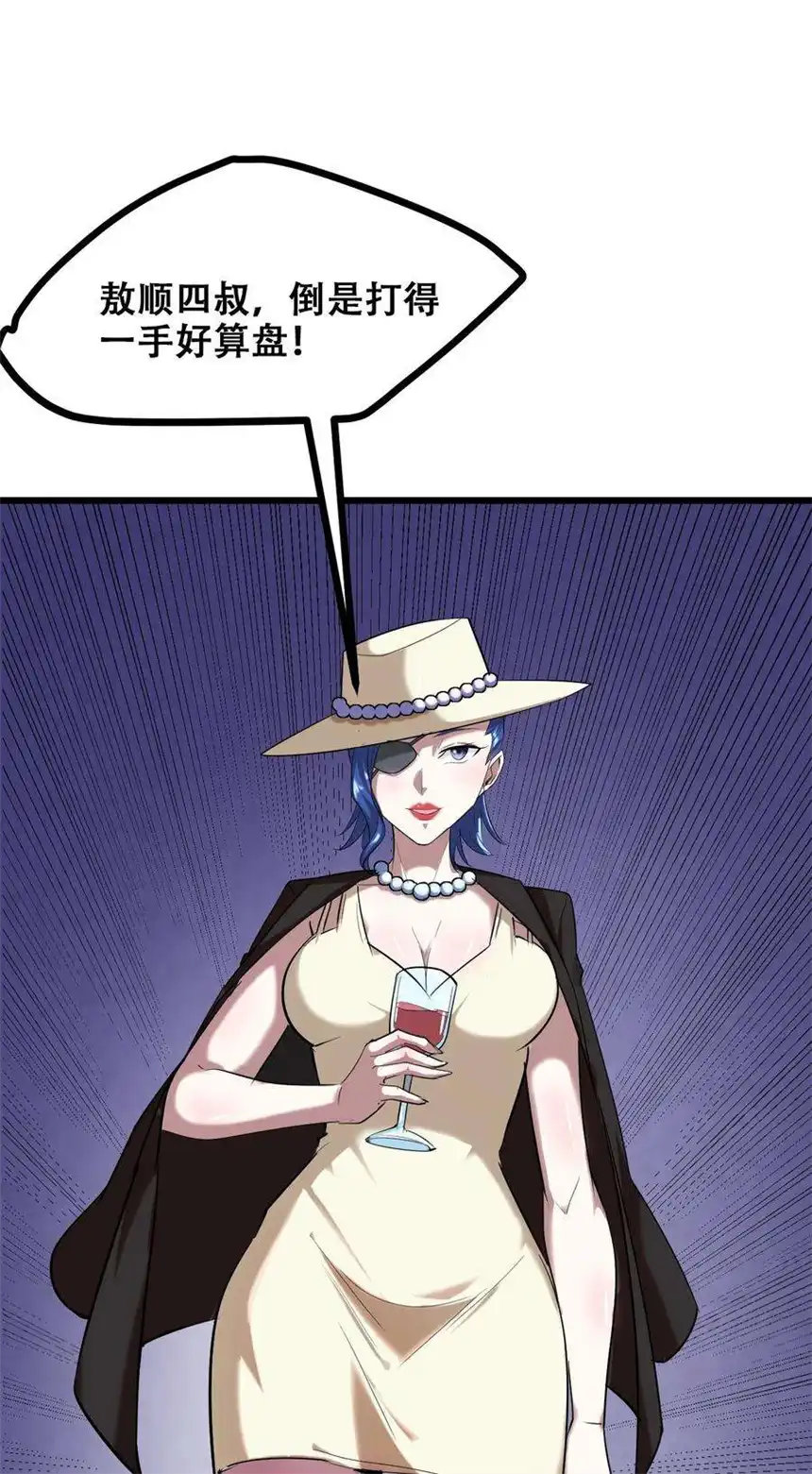 我！绝不成佛！029 被神棍忽悠瘸的傻子