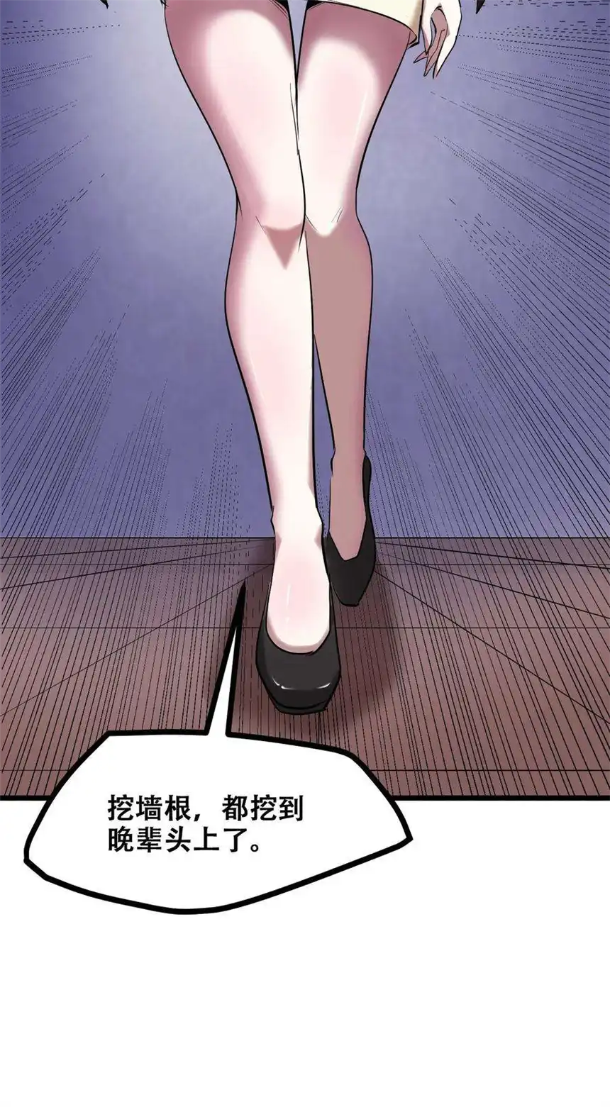 我！绝不成佛！029 被神棍忽悠瘸的傻子