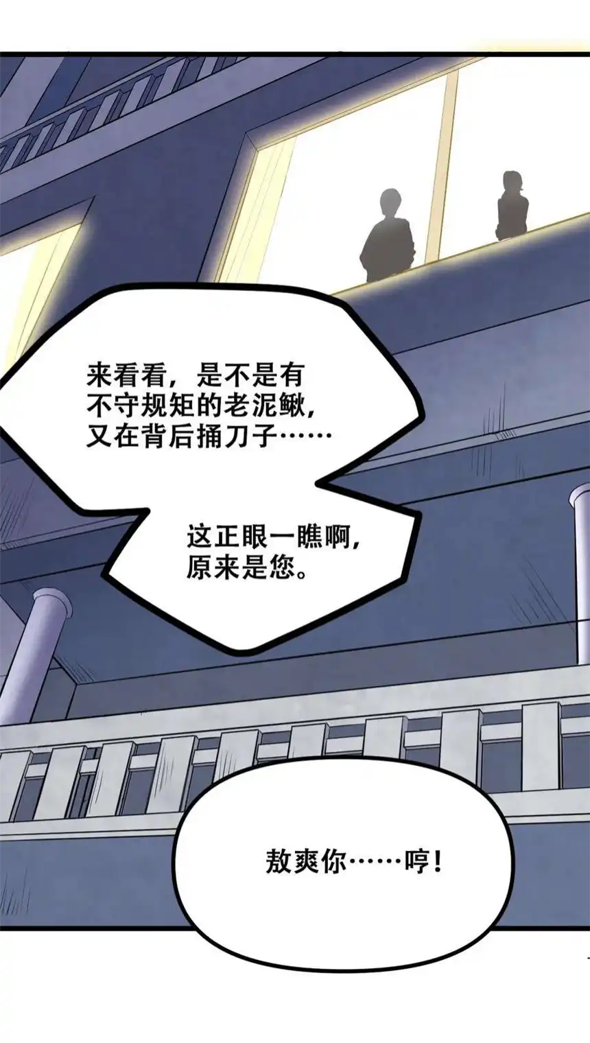 我！绝不成佛！029 被神棍忽悠瘸的傻子