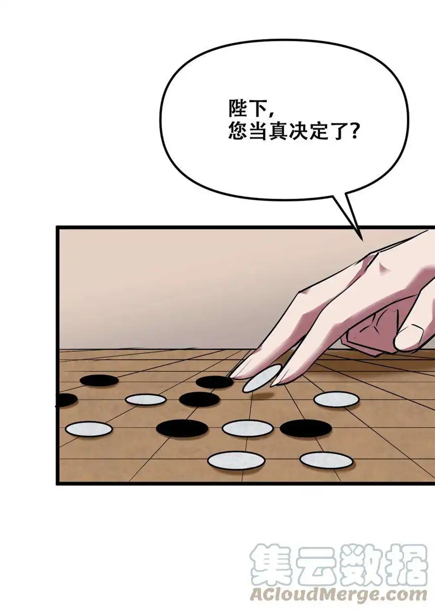 我！绝不成佛！029 被神棍忽悠瘸的傻子