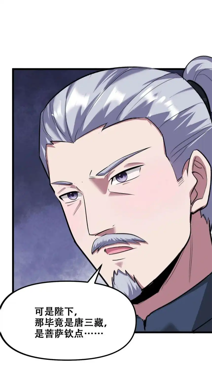 我！绝不成佛！029 被神棍忽悠瘸的傻子