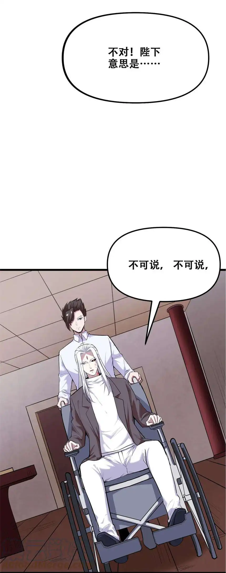 我！绝不成佛！029 被神棍忽悠瘸的傻子