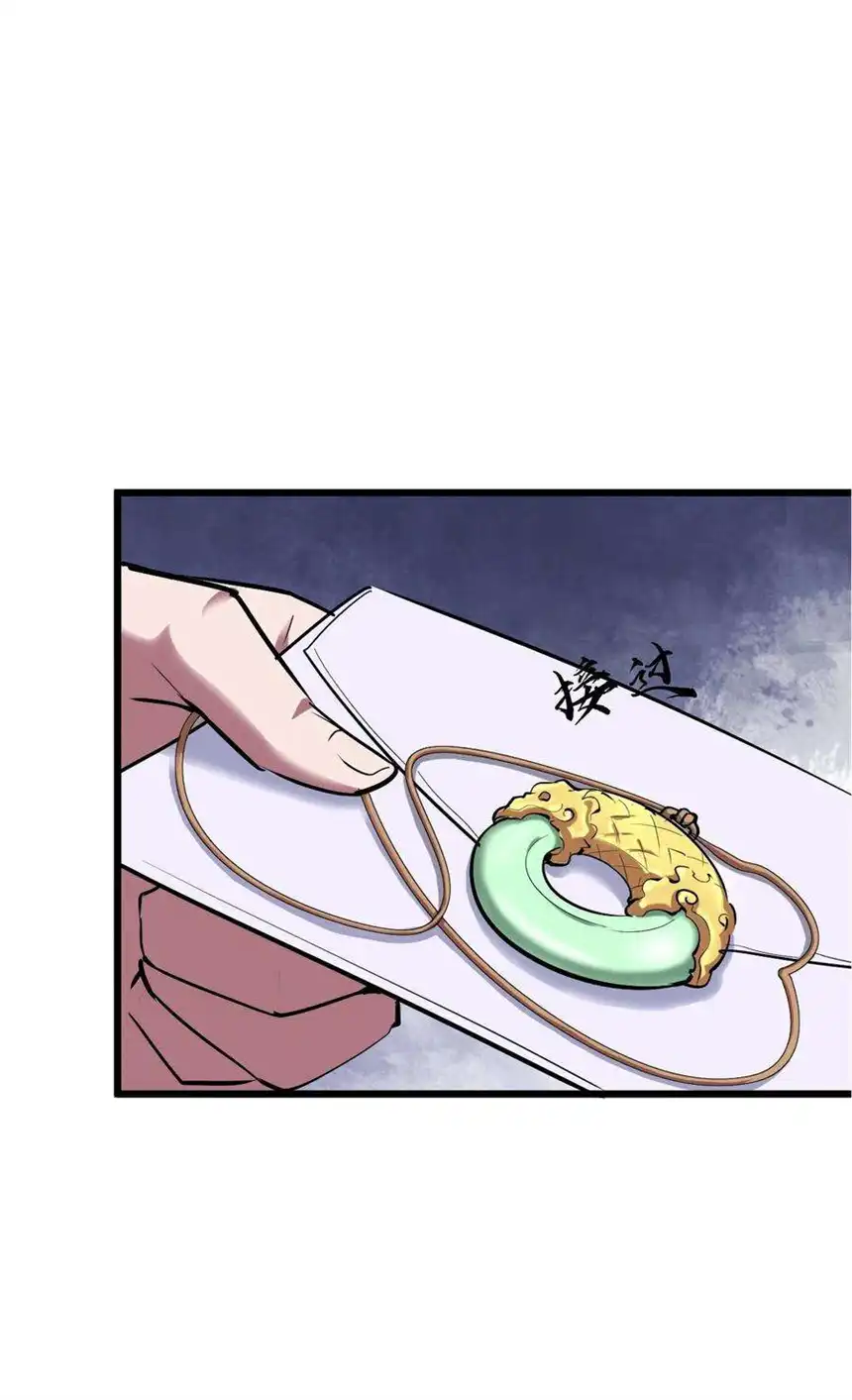 我！绝不成佛！029 被神棍忽悠瘸的傻子