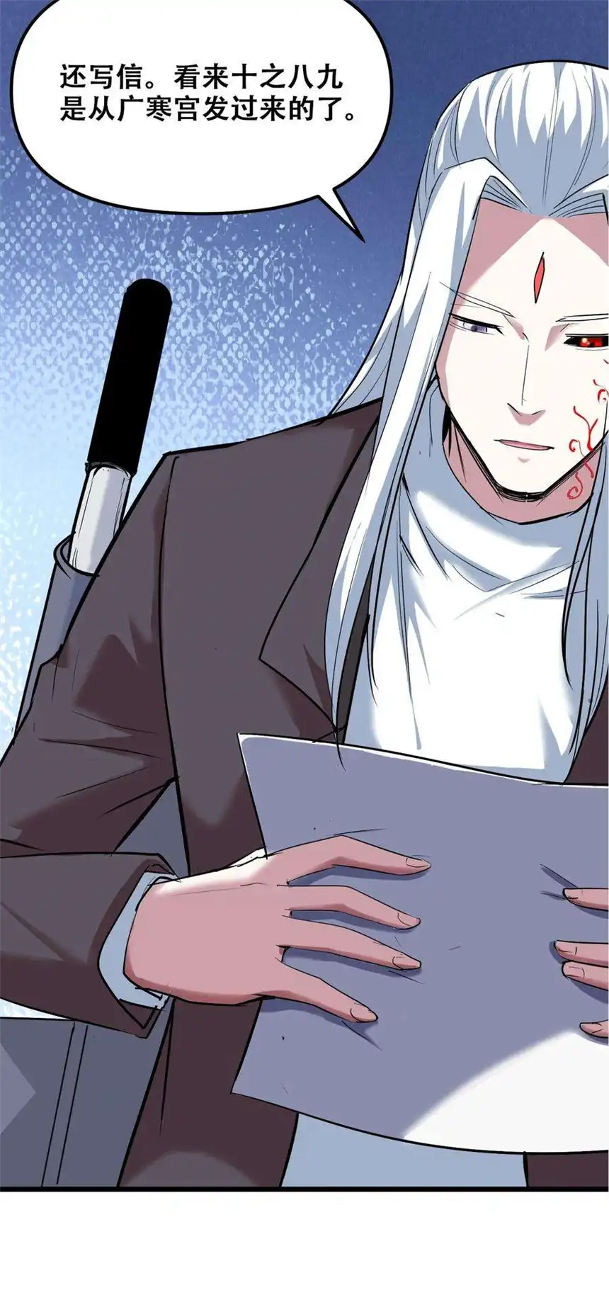 我！绝不成佛！029 被神棍忽悠瘸的傻子